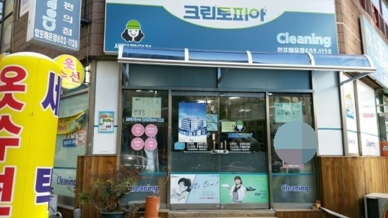 크린토피아합포해운점 이미지