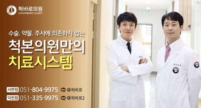 강서척정형외과의원 이미지