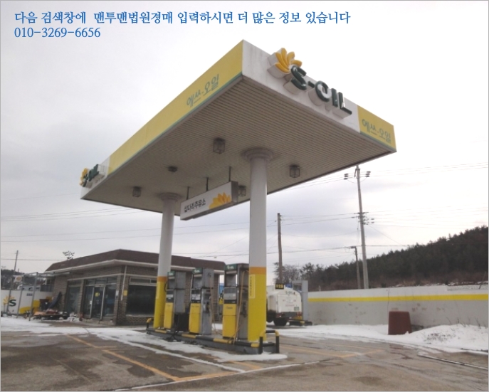 삽다리주유소 이미지