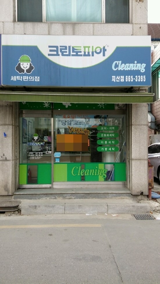 크린토피아평택 이미지