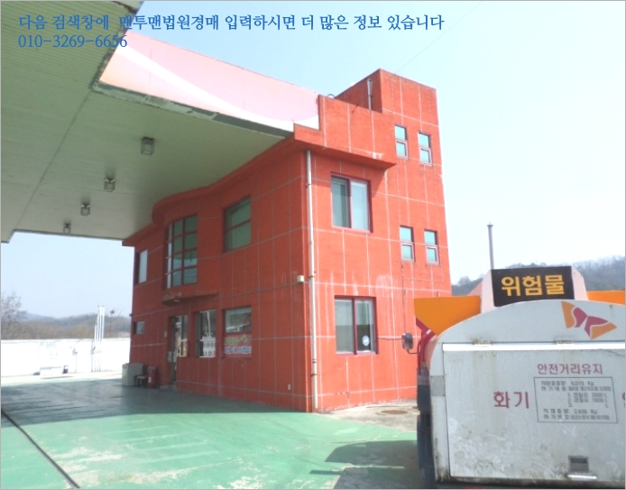 문암주유소 이미지