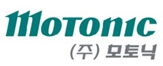 (주)모토닉 이미지