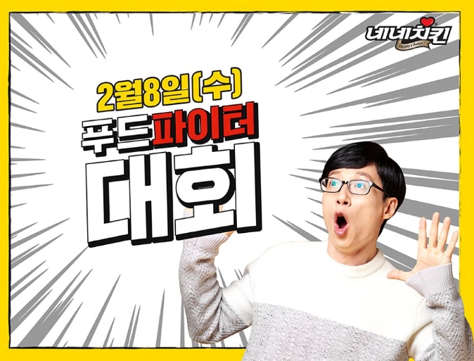 네네치킨신곡점 이미지