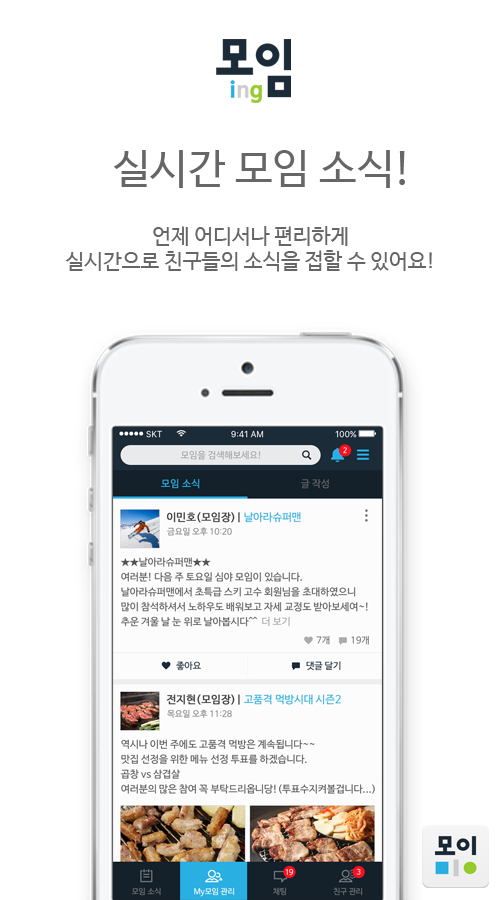 모이밍 이미지