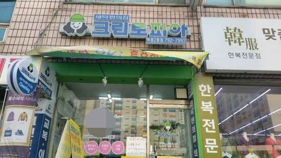 크린토피아하남덕풍2동점 이미지