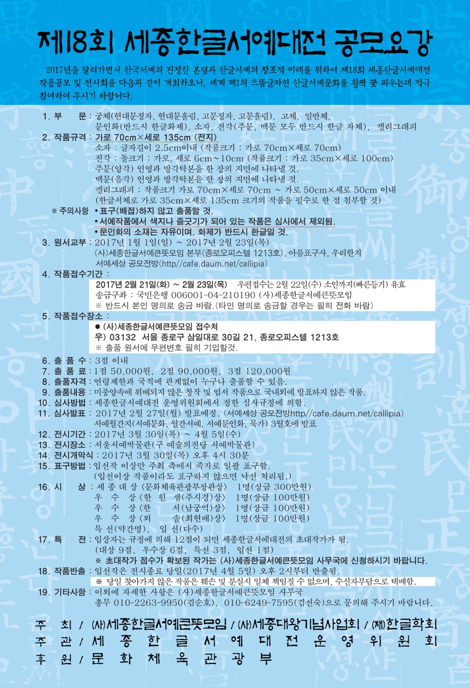 (주)세종기획 이미지