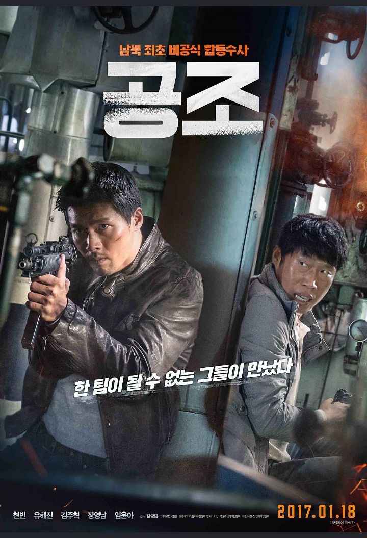 혁신공조 이미지