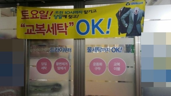 부영세탁소 이미지