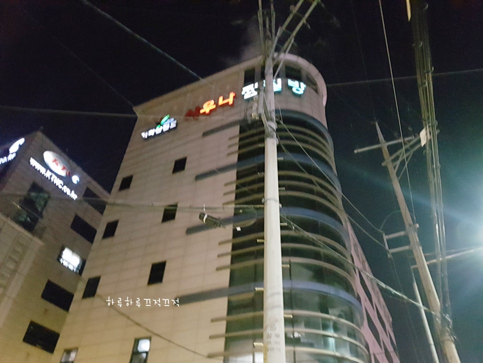 아쿠아사우나모텔 이미지