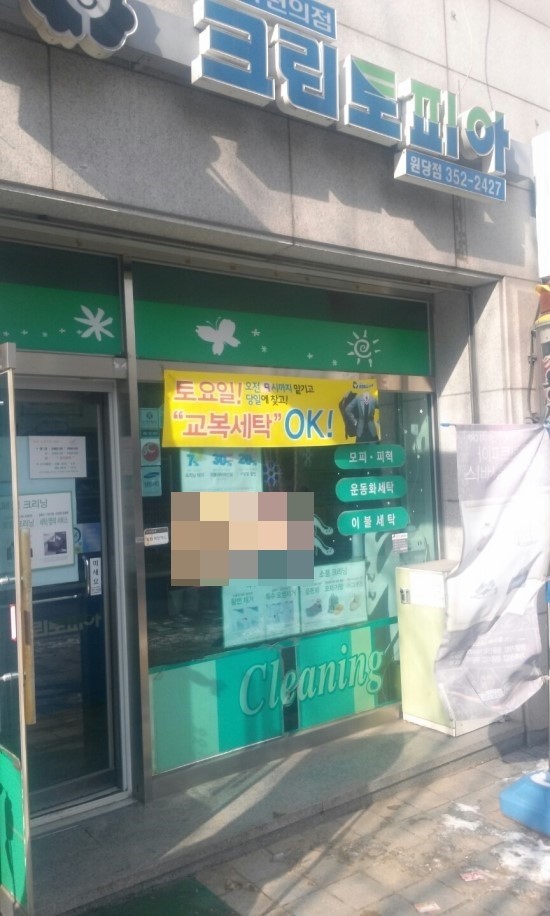 크린토피아당진 이미지