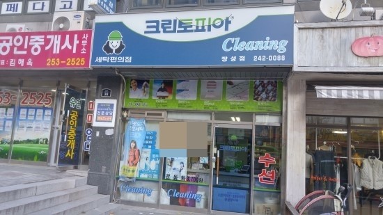 크린토피아장성 이미지