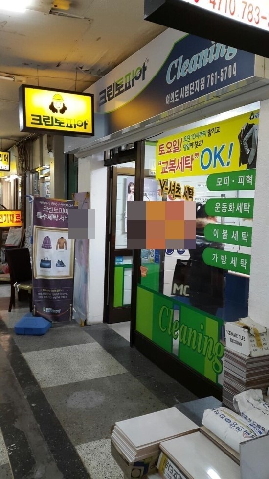크린토피아여의도시범점 이미지