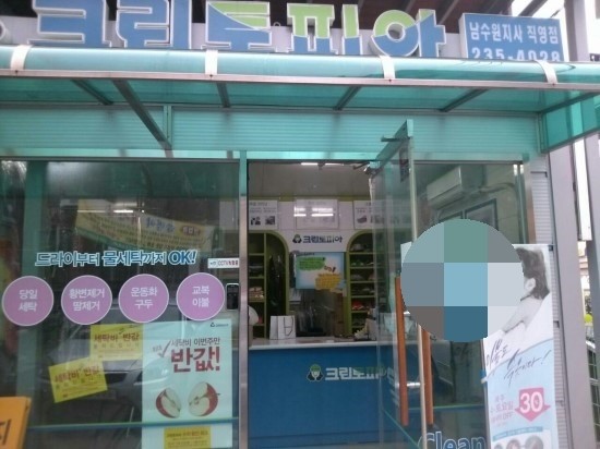 크린토피아남수원지사 이미지
