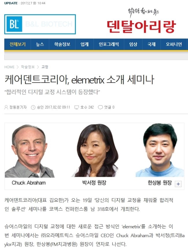 덴탈디지털시스템 이미지