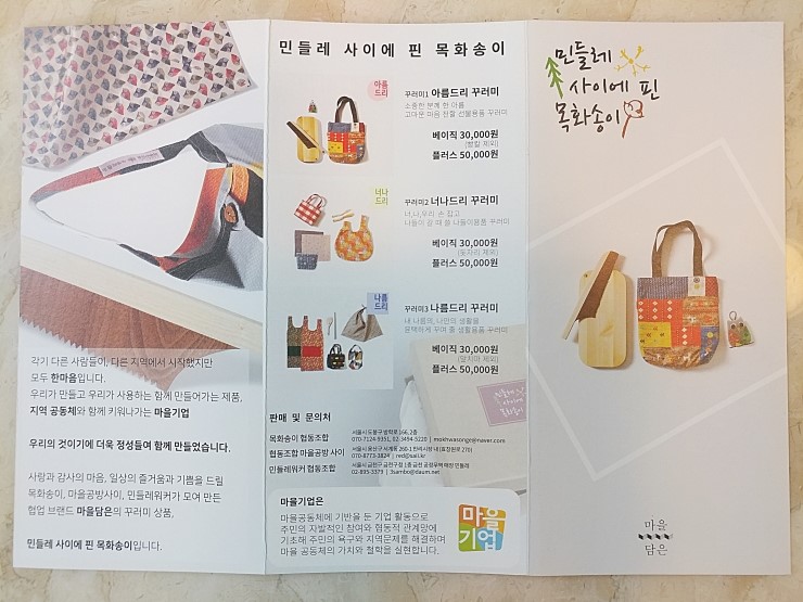 민들레워커협동조합 이미지