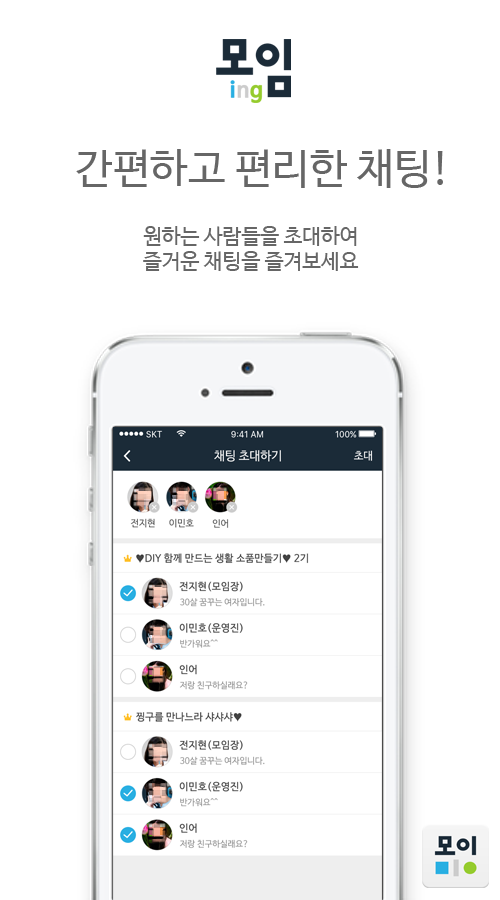 모이밍 이미지
