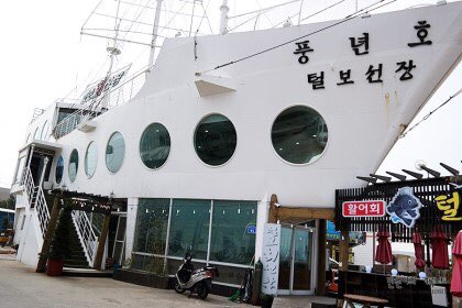 털보횟집 이미지