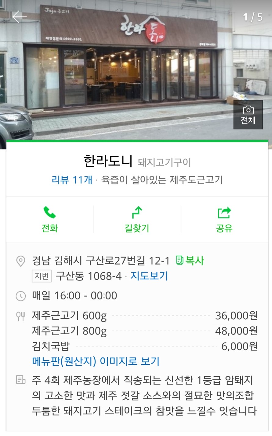 한라도니 이미지