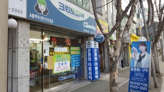 대구크린토피아성서 이미지