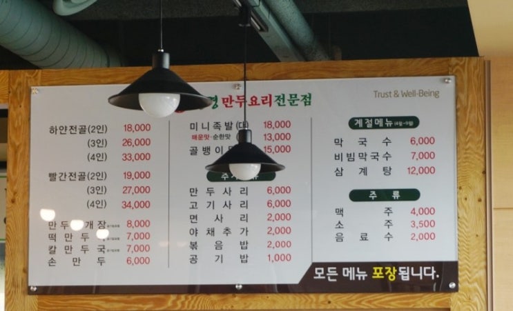 성경만두요리동백점 이미지