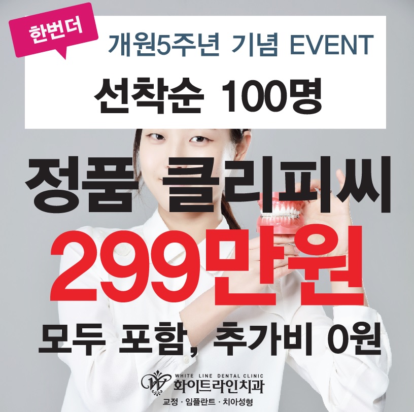 화이트라인치과 이미지