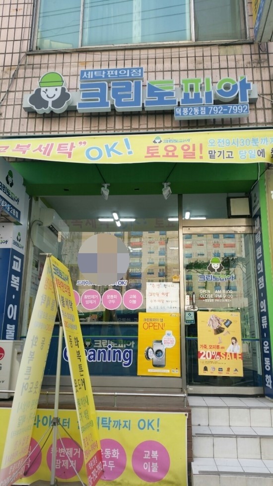 크린토피아하남덕풍2동점 이미지
