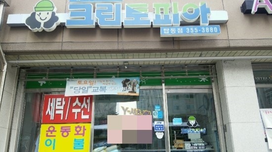 크린토피아당진 이미지