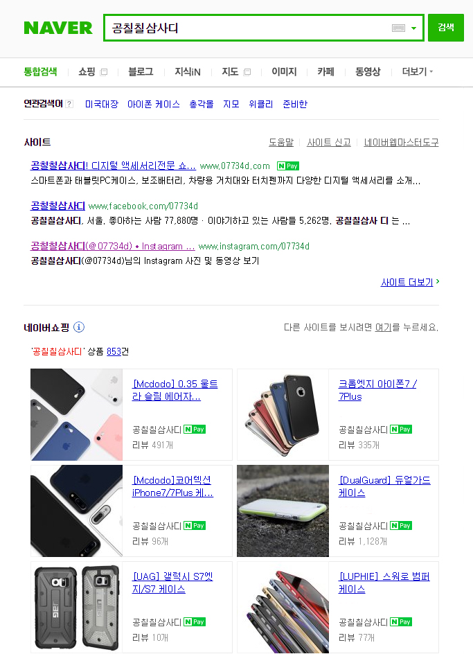 이삼사디 이미지