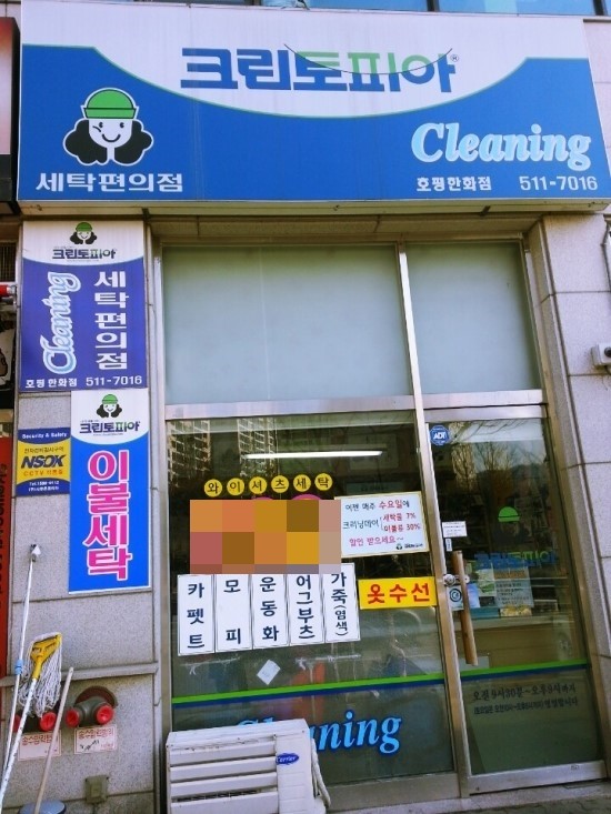 크린토피아남양주 이미지