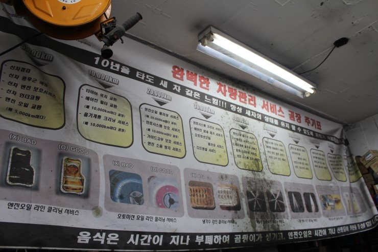 형제오토정비 이미지