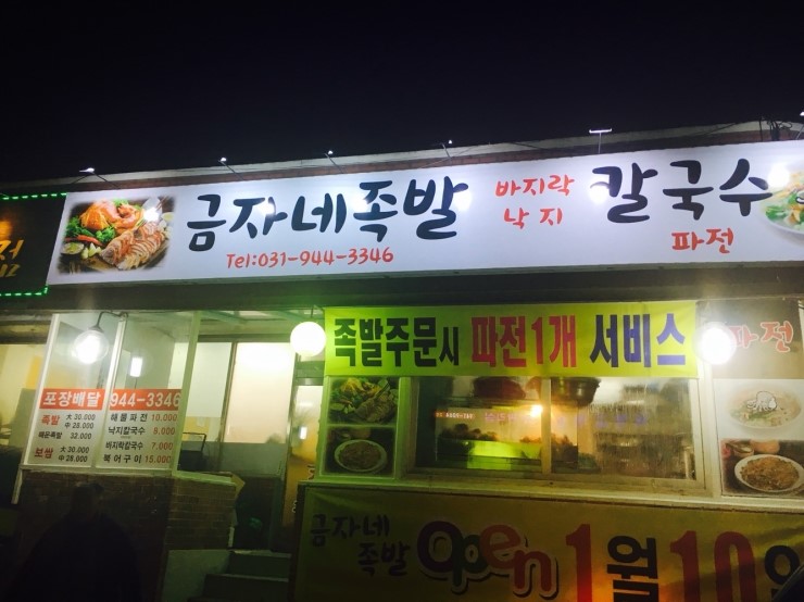 금자네족발 이미지