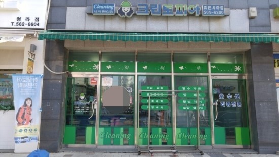크린토피아청라 이미지