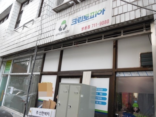 쌍용세탁소 이미지