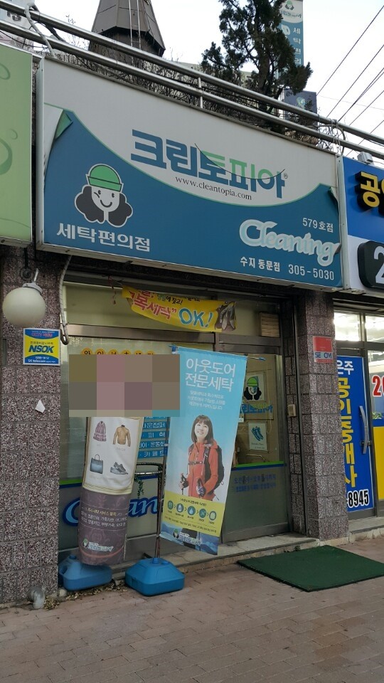 크린토피아수지 이미지