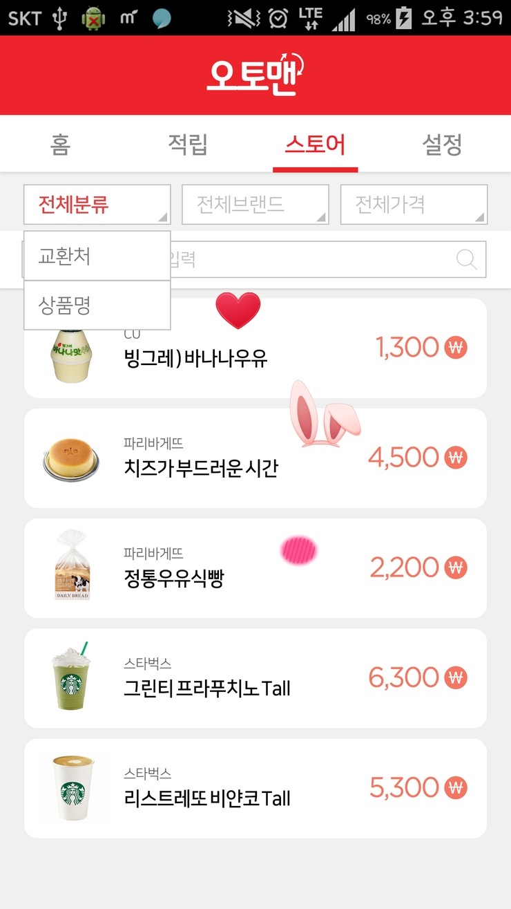 오토링 이미지