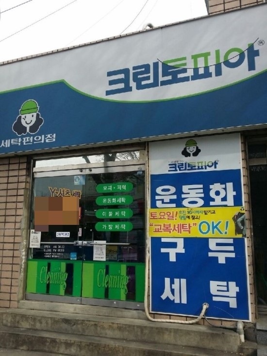 크린토피아대구달서본동점 이미지