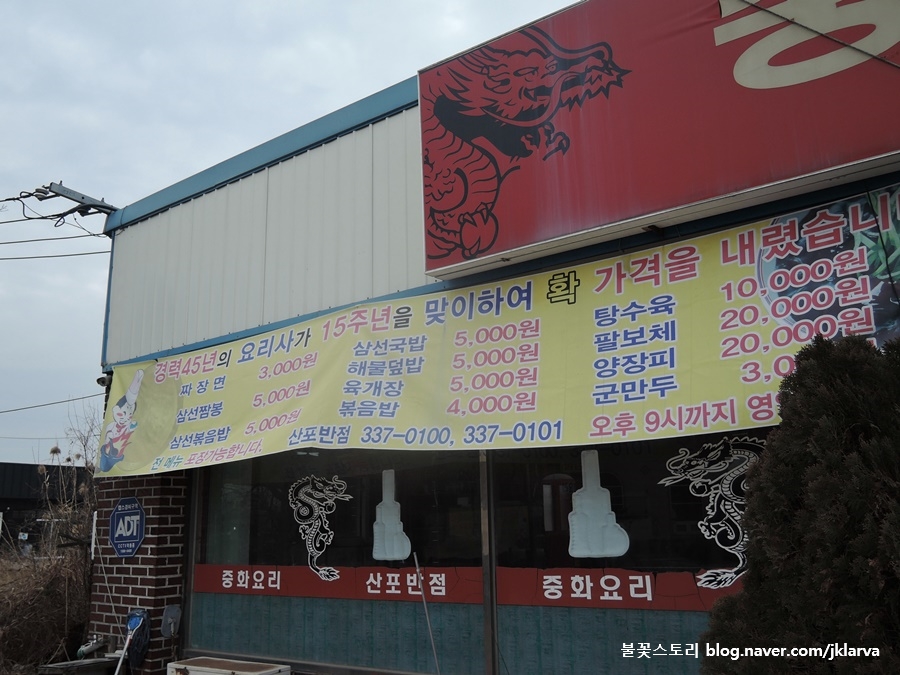 산포면사무소 이미지