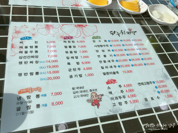 하우칭짜장 이미지