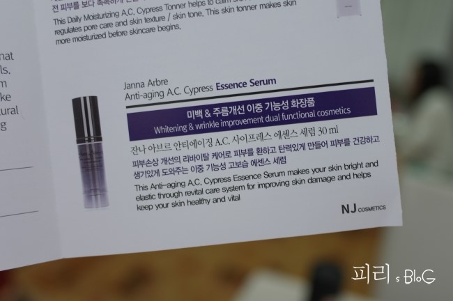엔제이바이오 이미지