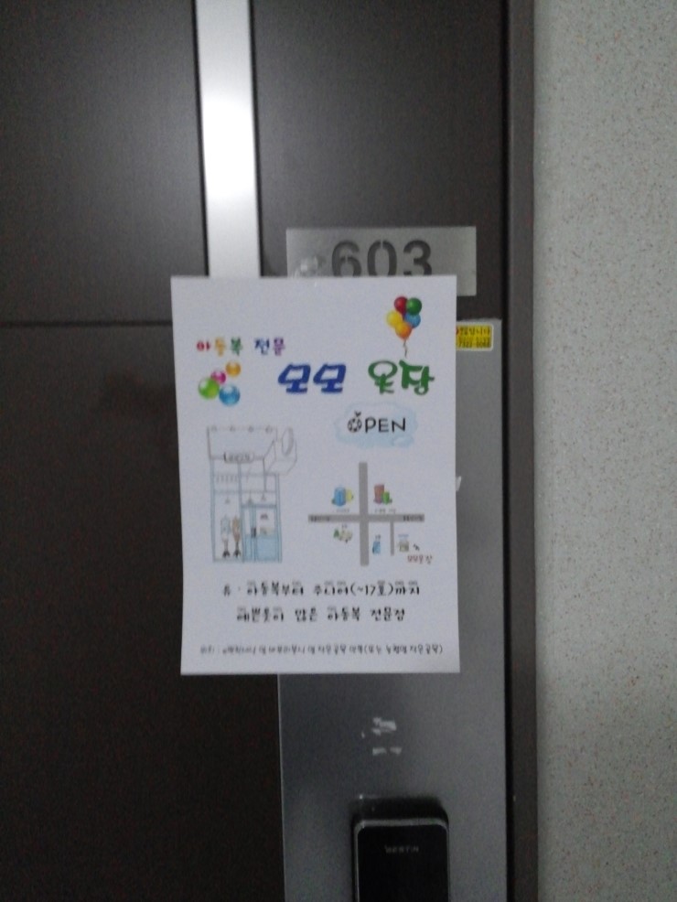 모모의옷장 이미지