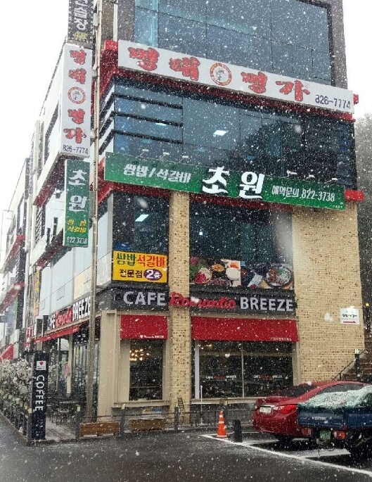 초원유통 이미지