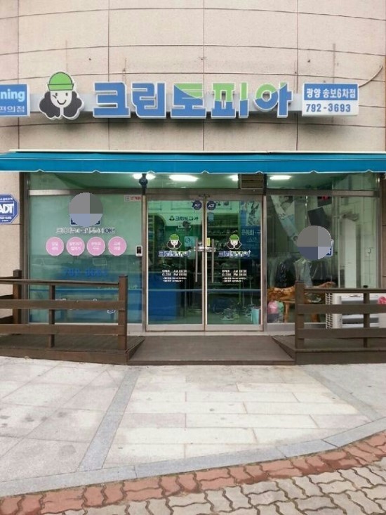 크린토피아광양송보6차점 이미지