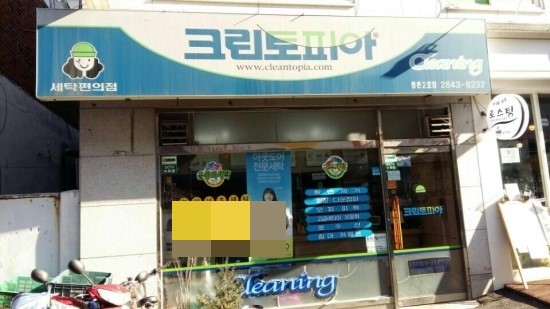 크린토피아등촌동 이미지