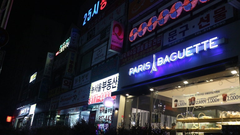 비비큐인천선학점 이미지