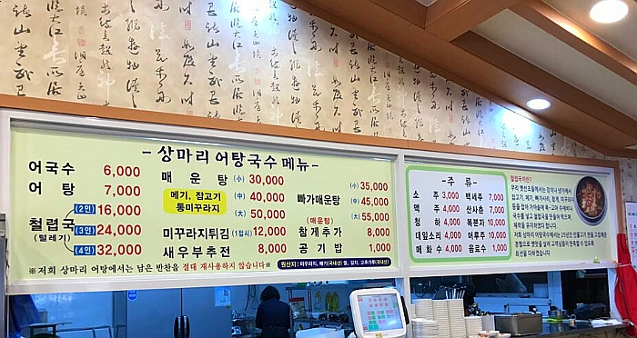 상마리어탕국수 이미지