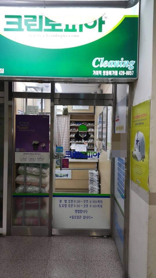 쌍용세탁소 이미지