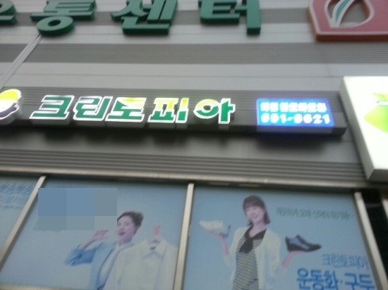 비젼세탁소 이미지