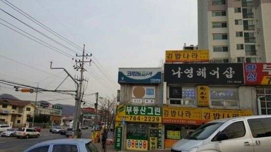 벽산세탁소 이미지
