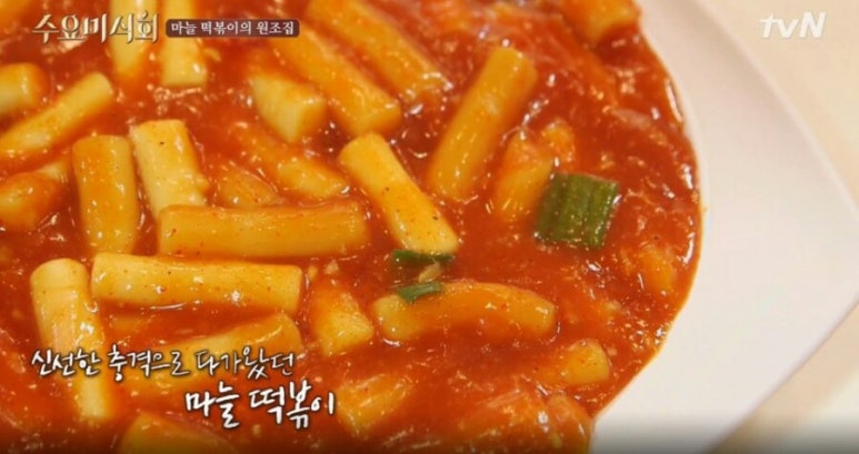 마성떡볶이 이미지