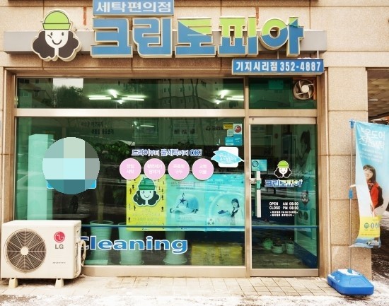 크린토피아당진 이미지